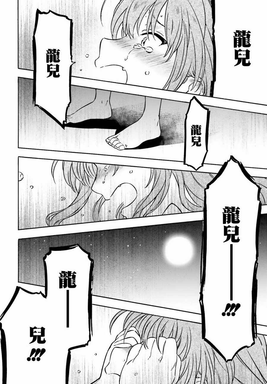 《龙虎斗》漫画最新章节第81话免费下拉式在线观看章节第【5】张图片