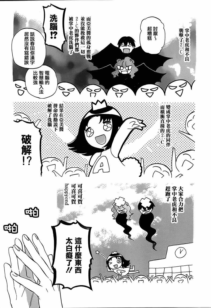 《龙虎斗》漫画最新章节第49话免费下拉式在线观看章节第【15】张图片