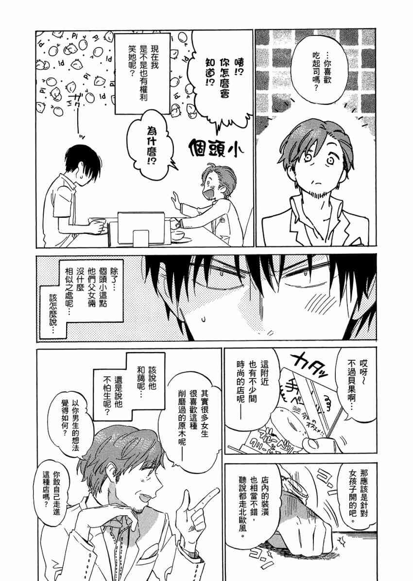 《龙虎斗》漫画最新章节第6卷免费下拉式在线观看章节第【33】张图片