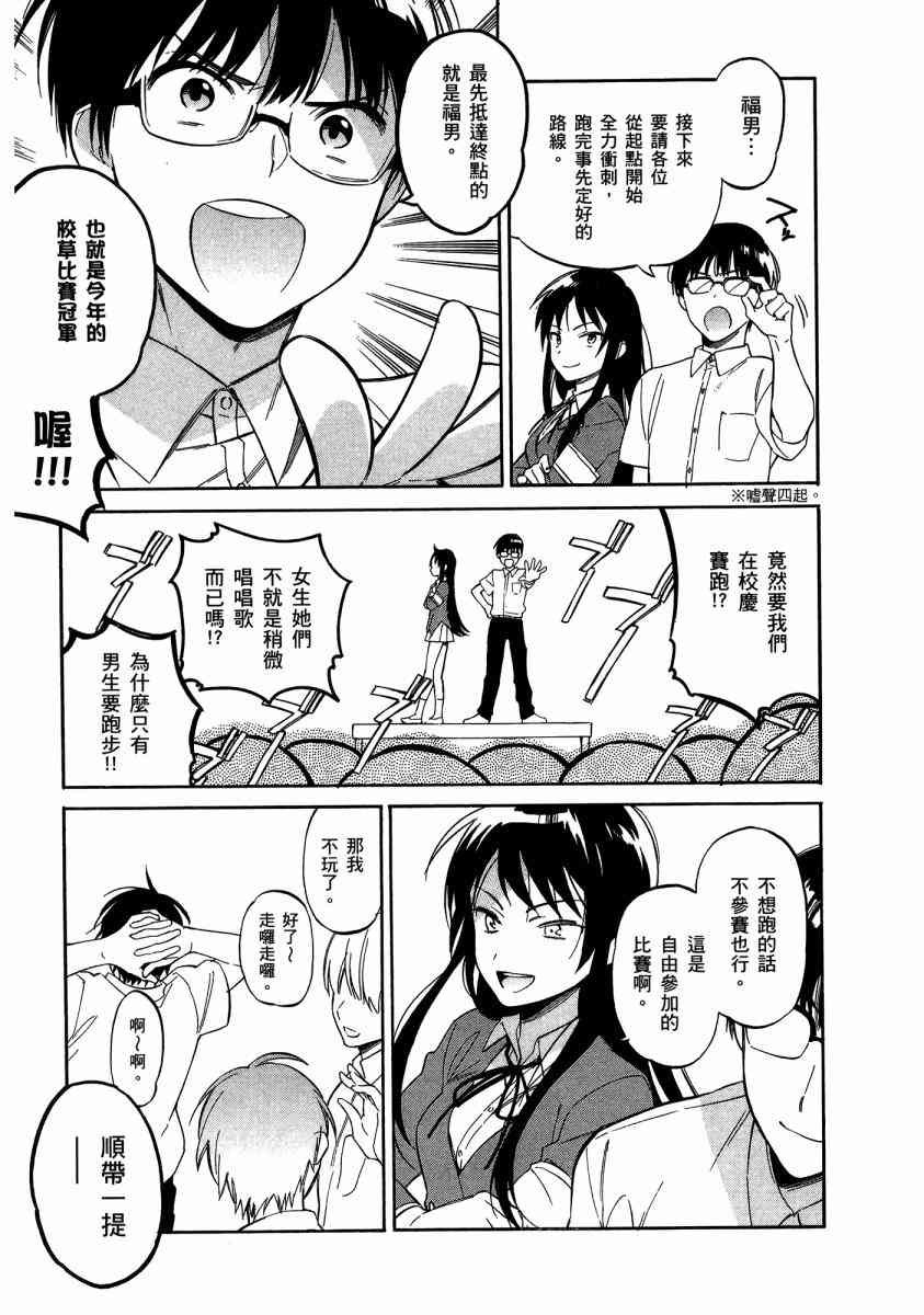 《龙虎斗》漫画最新章节第7卷免费下拉式在线观看章节第【23】张图片