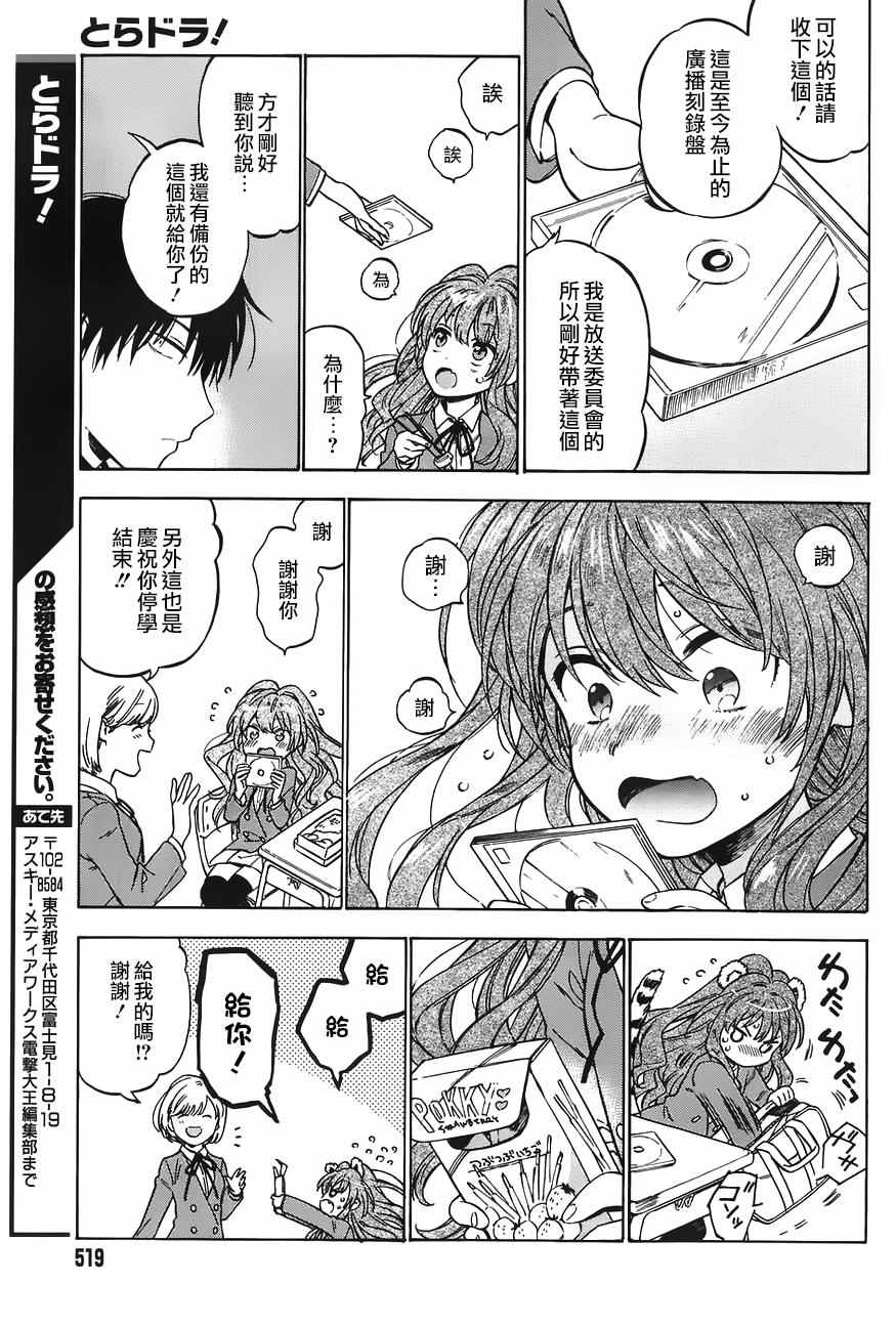 《龙虎斗》漫画最新章节第71话免费下拉式在线观看章节第【7】张图片