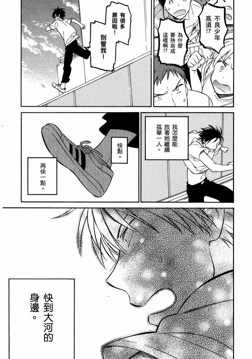 《龙虎斗》漫画最新章节第7卷免费下拉式在线观看章节第【31】张图片