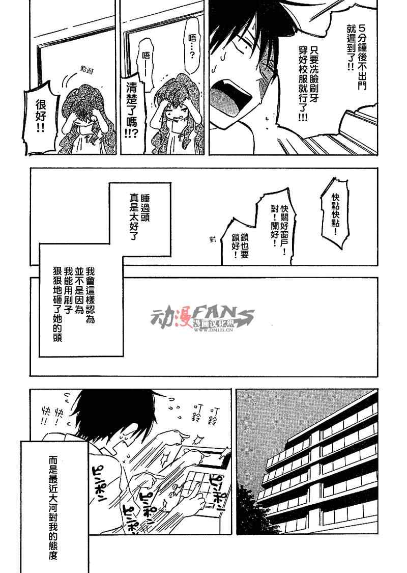 《龙虎斗》漫画最新章节第25话免费下拉式在线观看章节第【5】张图片