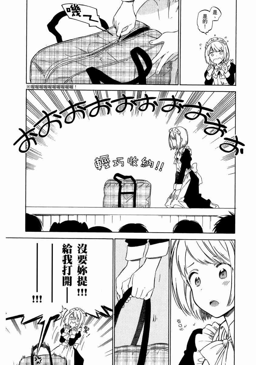 《龙虎斗》漫画最新章节第7卷免费下拉式在线观看章节第【17】张图片