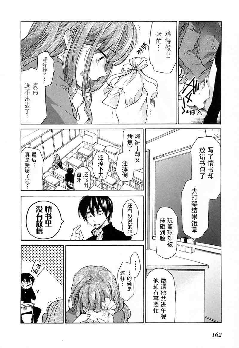 《龙虎斗》漫画最新章节第1卷免费下拉式在线观看章节第【163】张图片