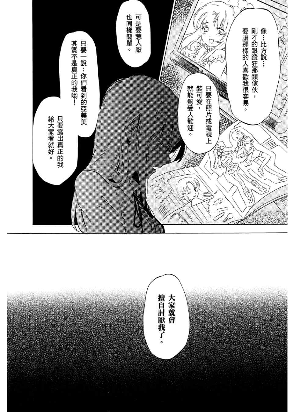 《龙虎斗》漫画最新章节第3卷免费下拉式在线观看章节第【142】张图片