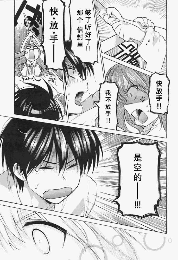 《龙虎斗》漫画最新章节第2话免费下拉式在线观看章节第【13】张图片