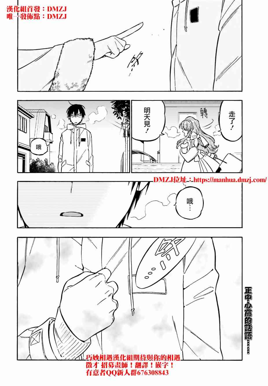 《龙虎斗》漫画最新章节第86话免费下拉式在线观看章节第【8】张图片