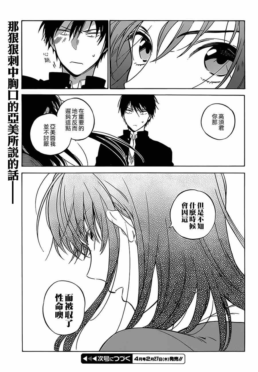 《龙虎斗》漫画最新章节第60话免费下拉式在线观看章节第【15】张图片