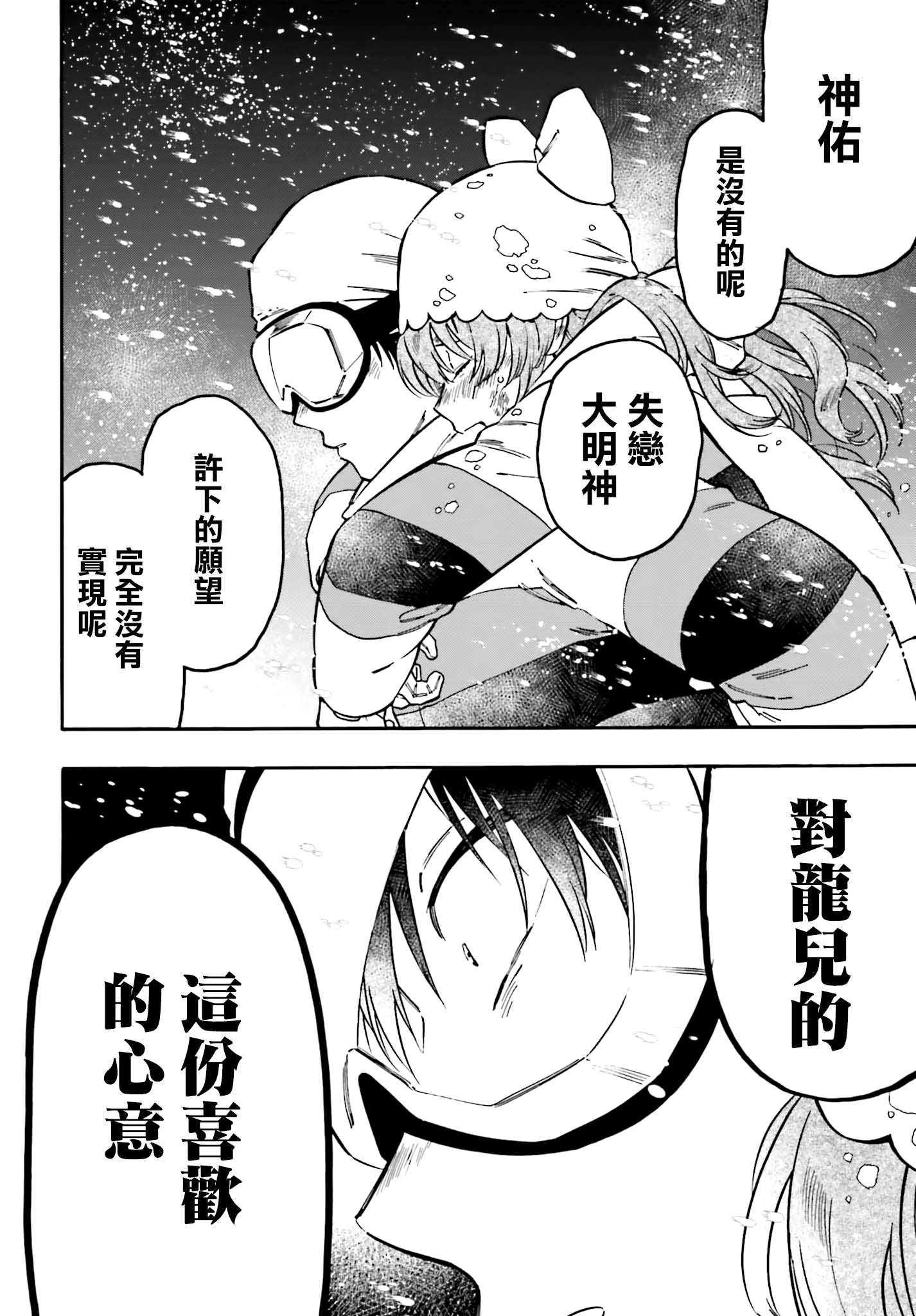 《龙虎斗》漫画最新章节第97话 绝对免费下拉式在线观看章节第【4】张图片