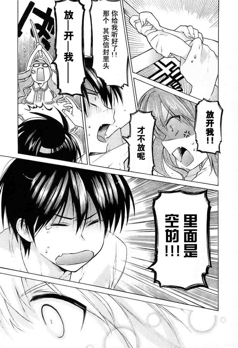 《龙虎斗》漫画最新章节第1卷免费下拉式在线观看章节第【63】张图片