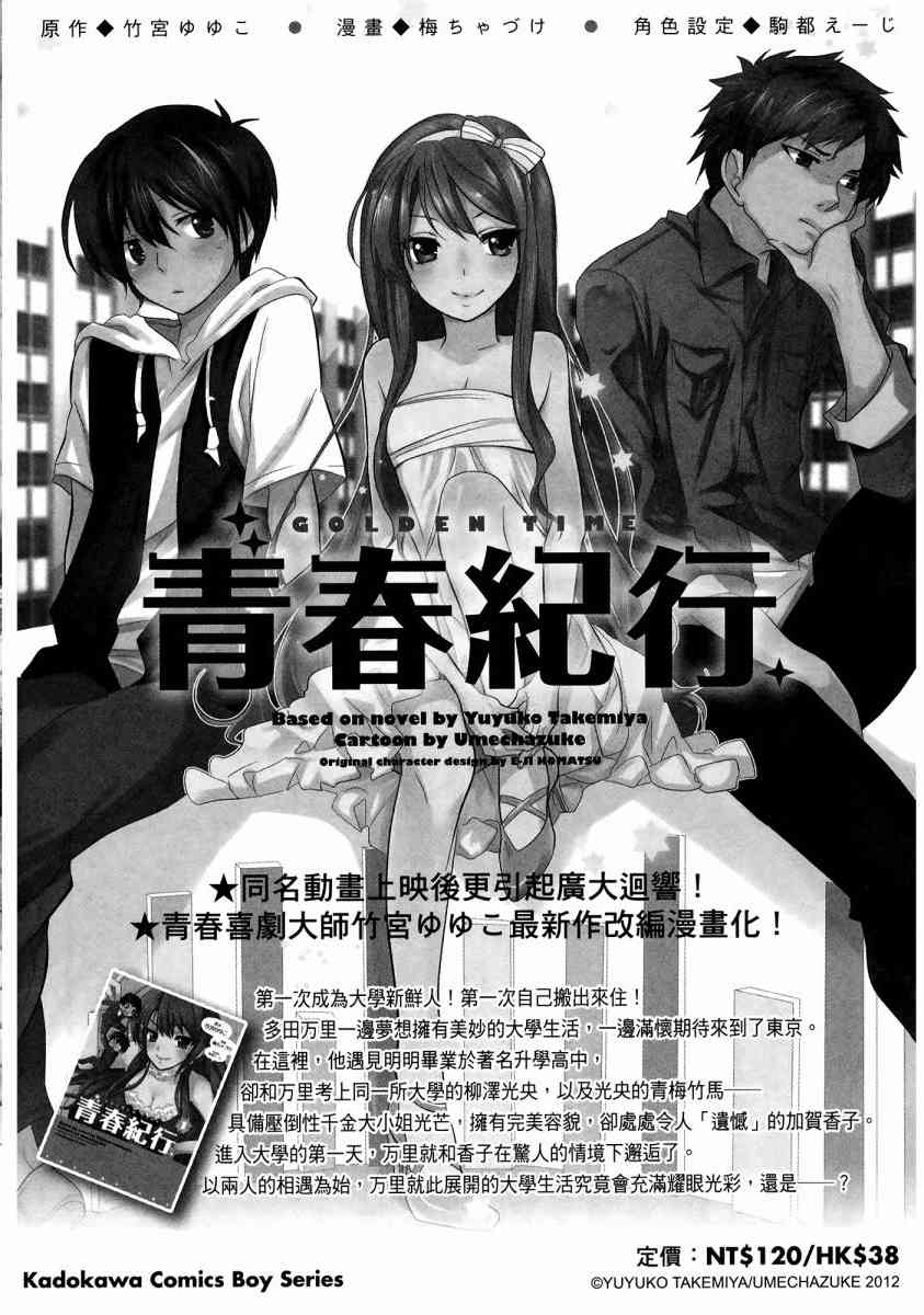 《龙虎斗》漫画最新章节第7卷免费下拉式在线观看章节第【148】张图片