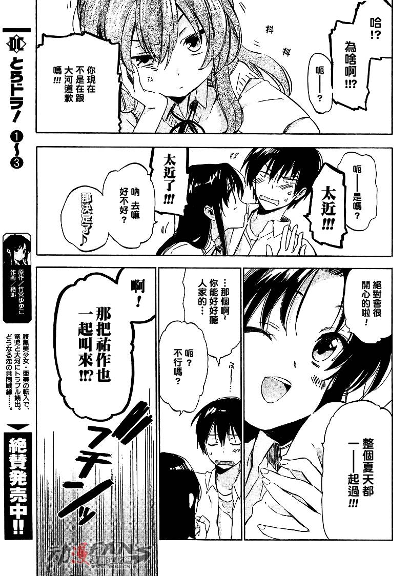 《龙虎斗》漫画最新章节第29话免费下拉式在线观看章节第【5】张图片