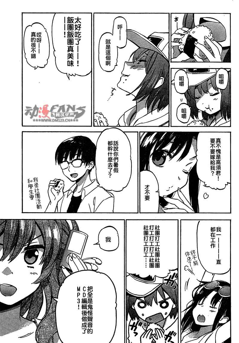 《龙虎斗》漫画最新章节第34话免费下拉式在线观看章节第【8】张图片