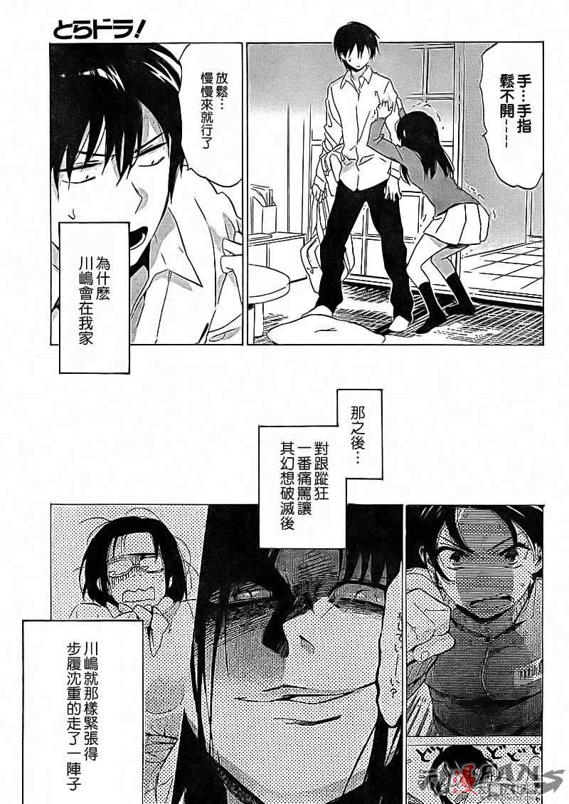 《龙虎斗》漫画最新章节第23话免费下拉式在线观看章节第【3】张图片