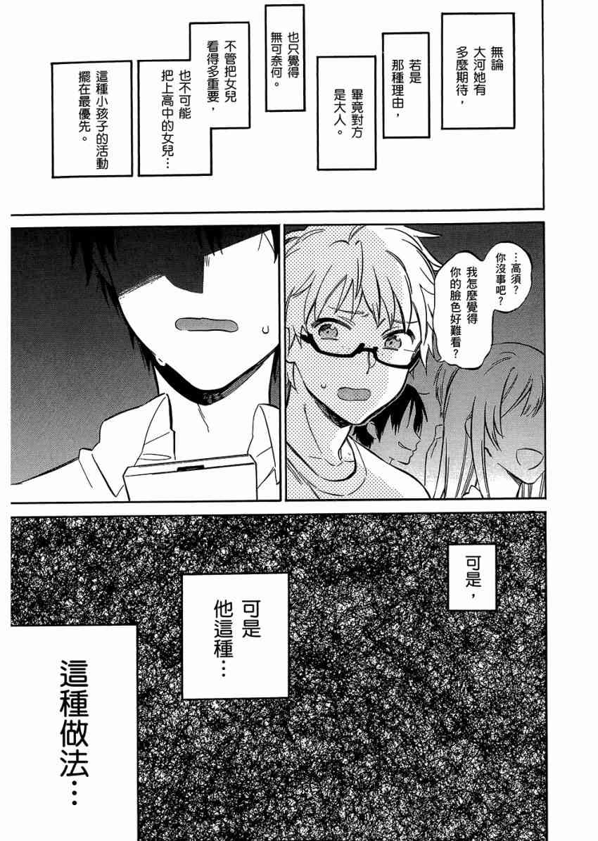 《龙虎斗》漫画最新章节第6卷免费下拉式在线观看章节第【156】张图片