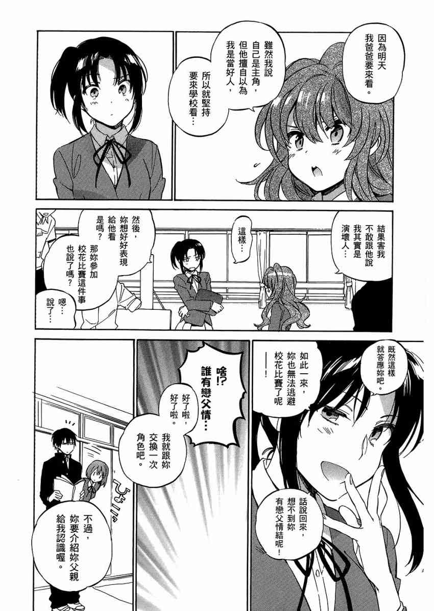 《龙虎斗》漫画最新章节第6卷免费下拉式在线观看章节第【92】张图片