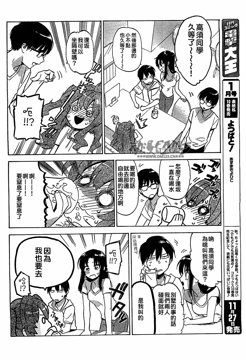 《龙虎斗》漫画最新章节第33话免费下拉式在线观看章节第【6】张图片