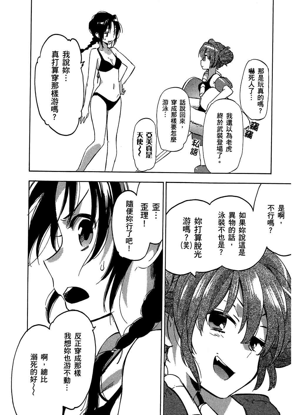 《龙虎斗》漫画最新章节第4卷免费下拉式在线观看章节第【114】张图片