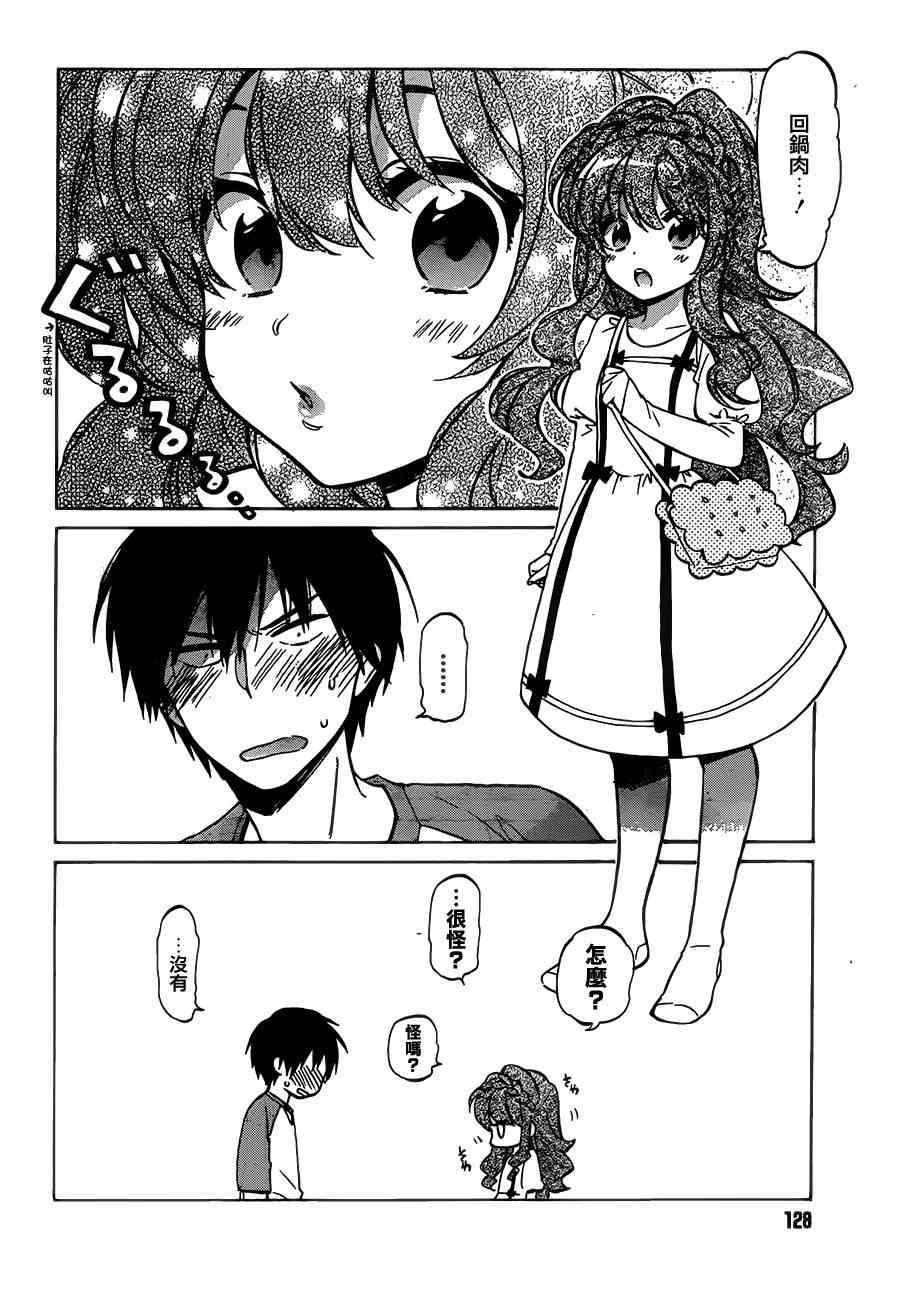 《龙虎斗》漫画最新章节第46话免费下拉式在线观看章节第【15】张图片