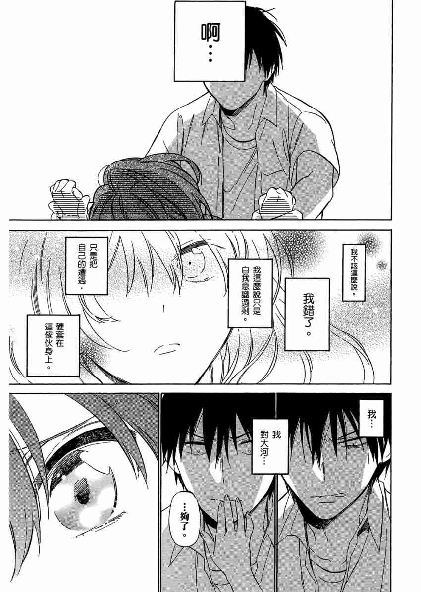 《龙虎斗》漫画最新章节第6卷免费下拉式在线观看章节第【73】张图片