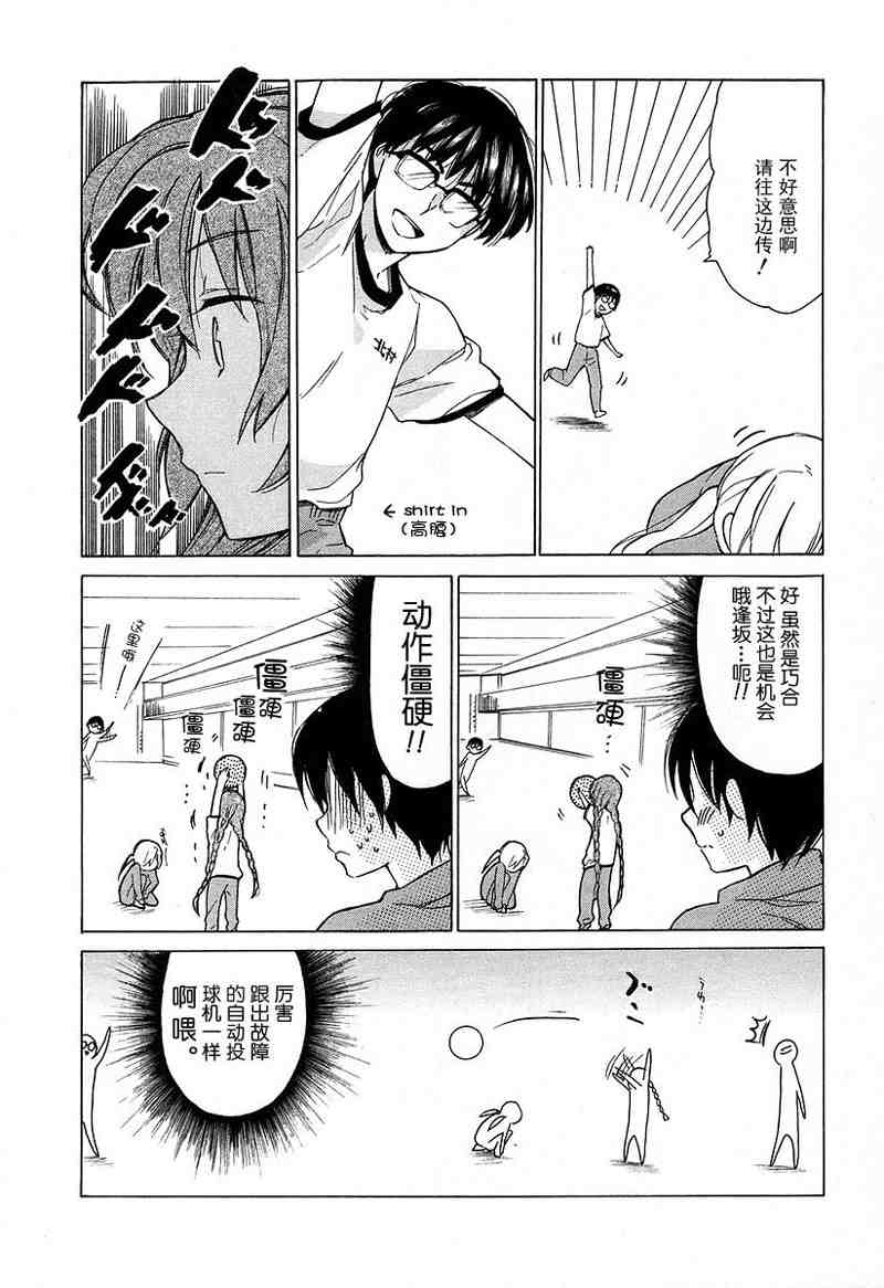 《龙虎斗》漫画最新章节第1卷免费下拉式在线观看章节第【122】张图片