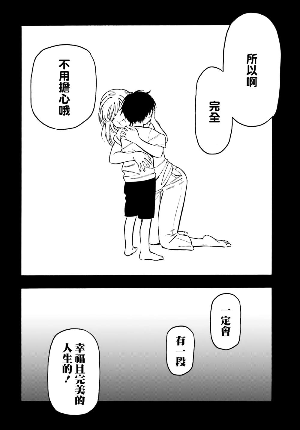 《龙虎斗》漫画最新章节第103话 没问题免费下拉式在线观看章节第【6】张图片