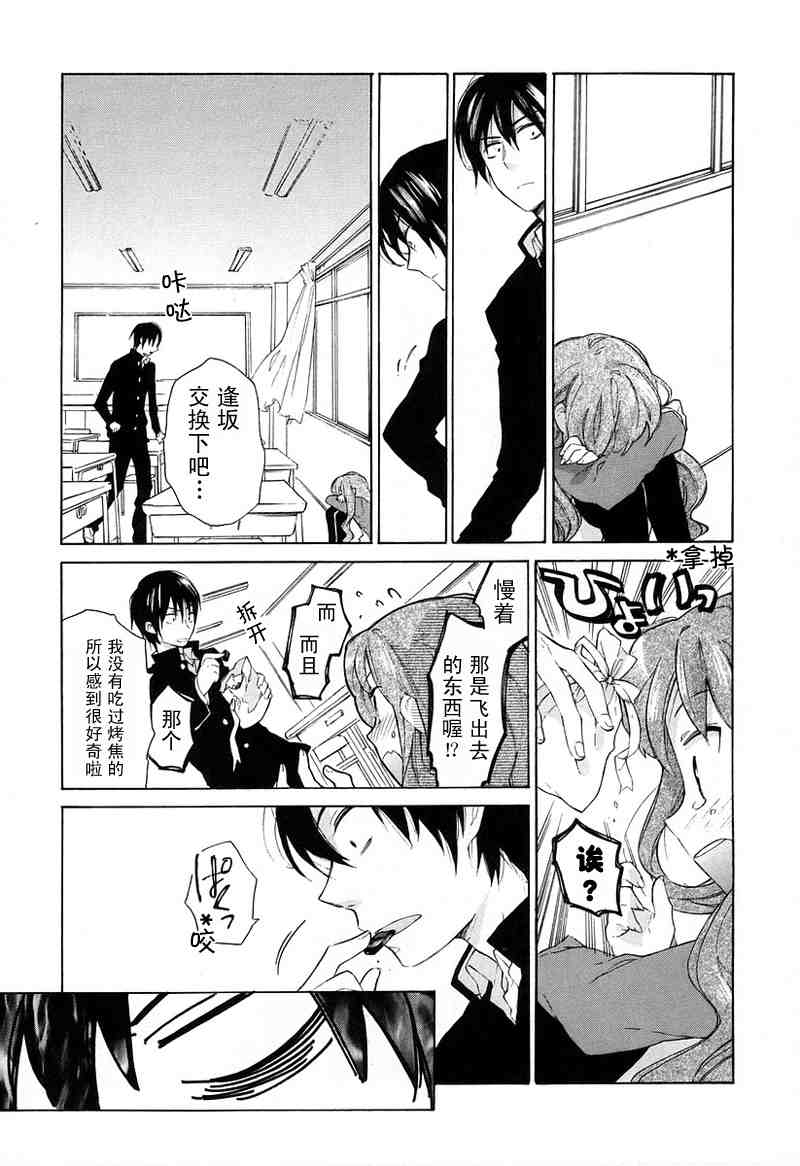 《龙虎斗》漫画最新章节第1卷免费下拉式在线观看章节第【164】张图片