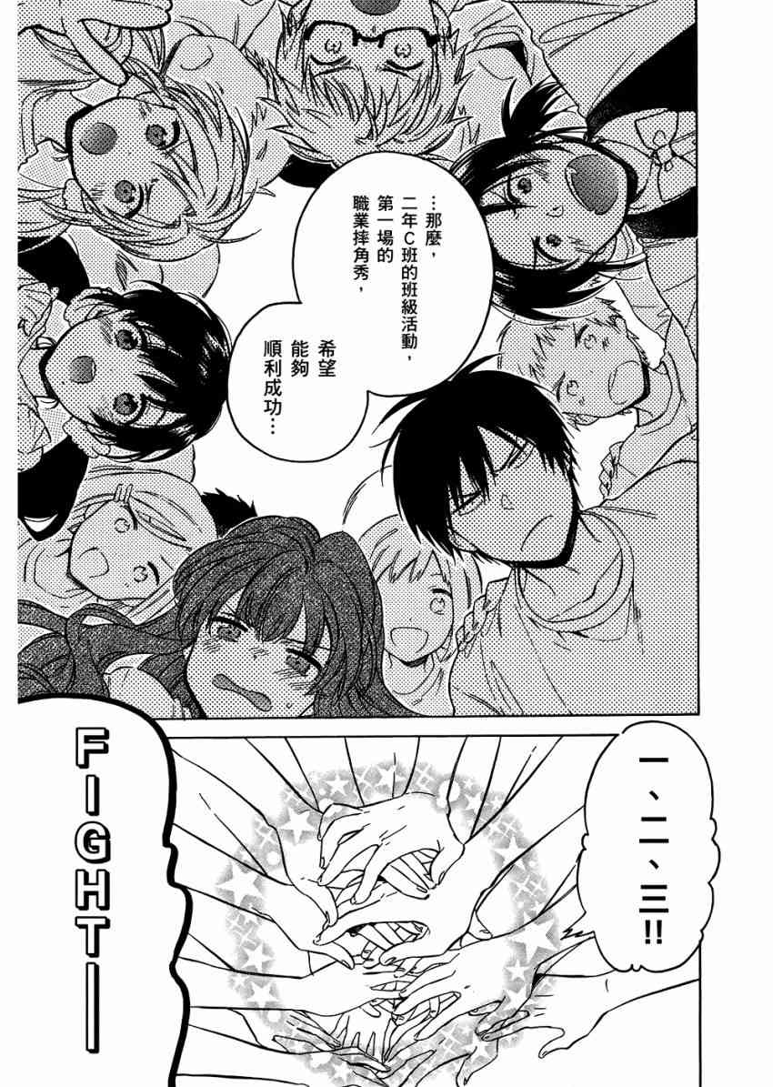 《龙虎斗》漫画最新章节第6卷免费下拉式在线观看章节第【119】张图片