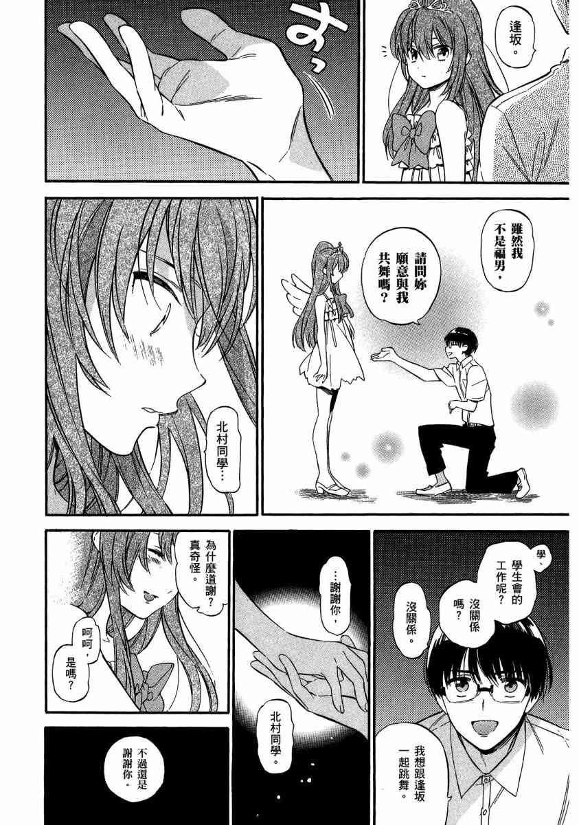 《龙虎斗》漫画最新章节第7卷免费下拉式在线观看章节第【44】张图片