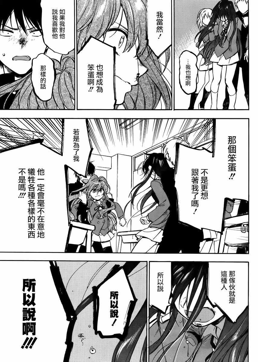 《龙虎斗》漫画最新章节第68话免费下拉式在线观看章节第【5】张图片