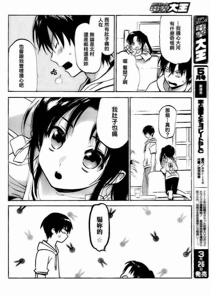 《龙虎斗》漫画最新章节第36话免费下拉式在线观看章节第【4】张图片