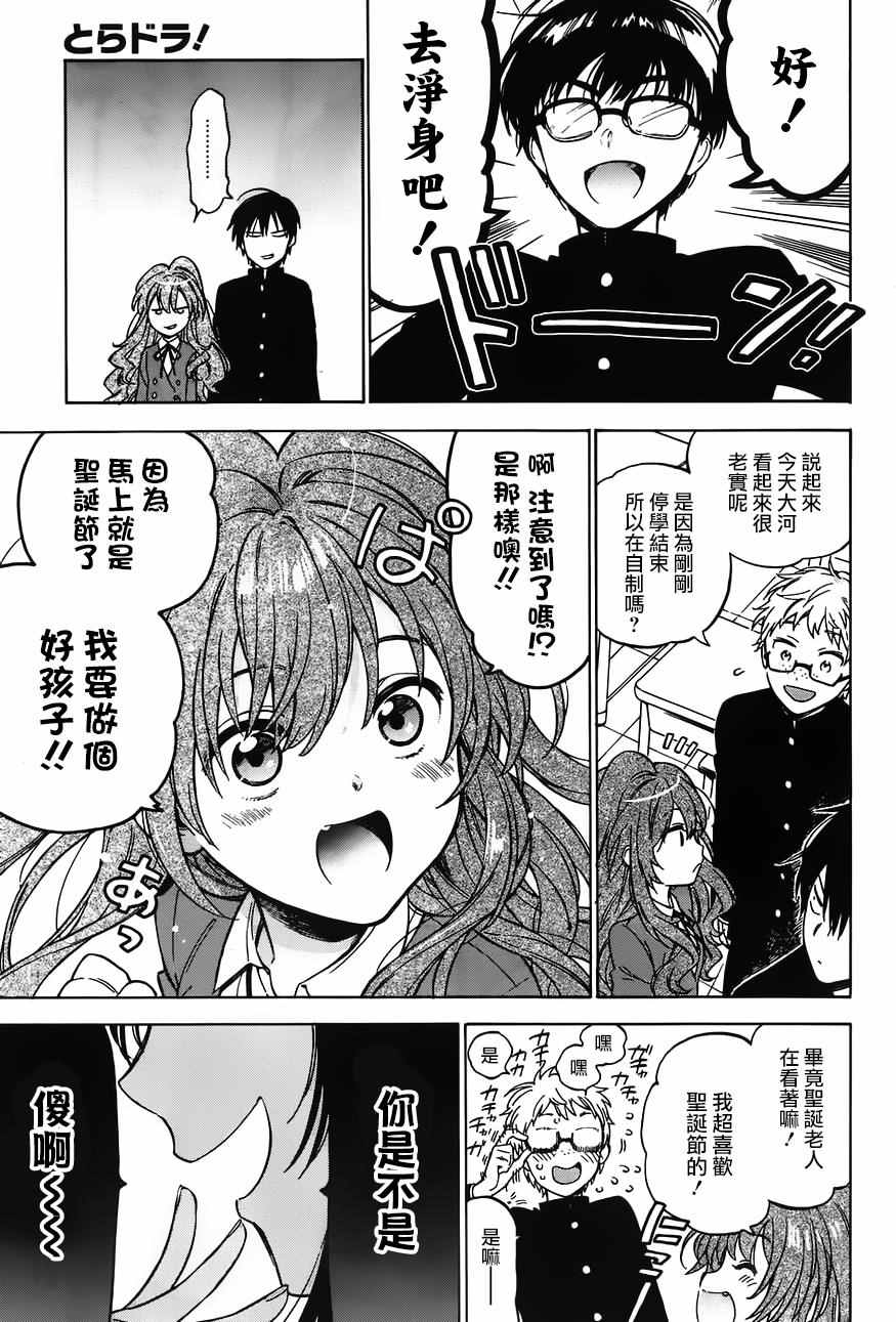 《龙虎斗》漫画最新章节第70话免费下拉式在线观看章节第【11】张图片