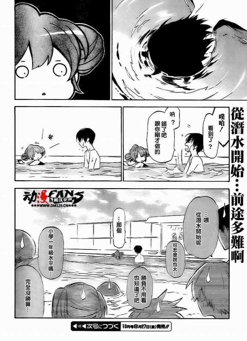 《龙虎斗》漫画最新章节第30话免费下拉式在线观看章节第【10】张图片