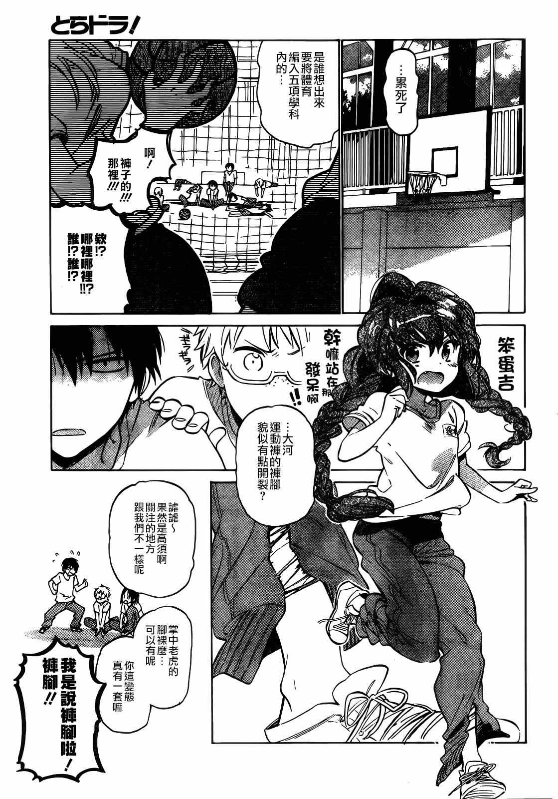 《龙虎斗》漫画最新章节第47话免费下拉式在线观看章节第【5】张图片