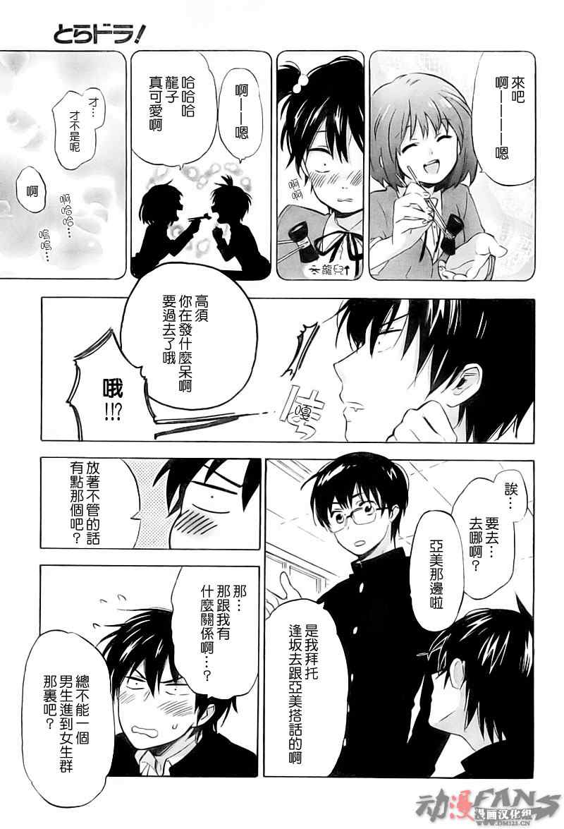 《龙虎斗》漫画最新章节第20话免费下拉式在线观看章节第【3】张图片