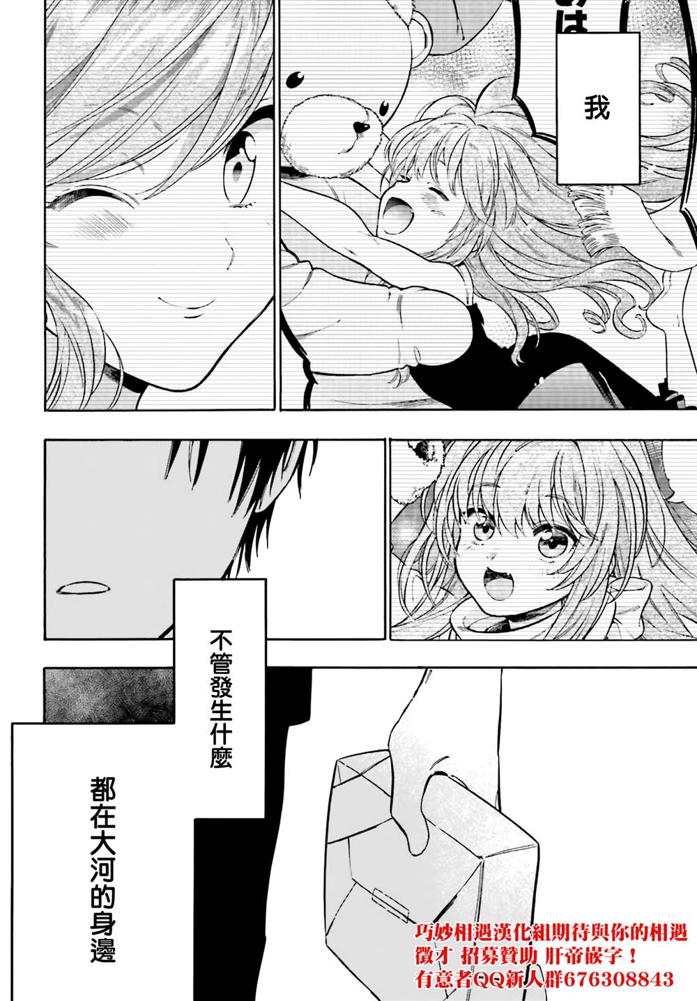 《龙虎斗》漫画最新章节第113话 你要怎么办？免费下拉式在线观看章节第【6】张图片