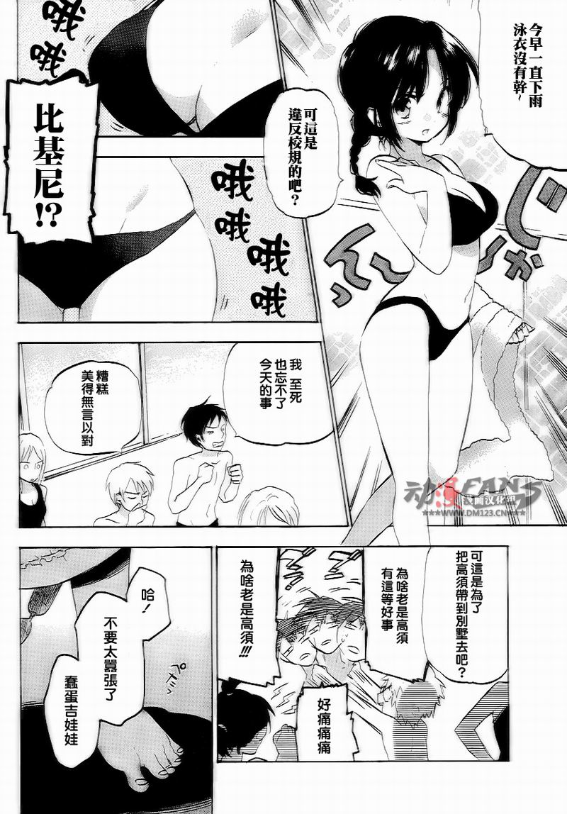 《龙虎斗》漫画最新章节第32话免费下拉式在线观看章节第【2】张图片