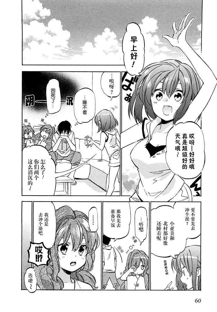 《龙虎斗》漫画最新章节第39话免费下拉式在线观看章节第【2】张图片