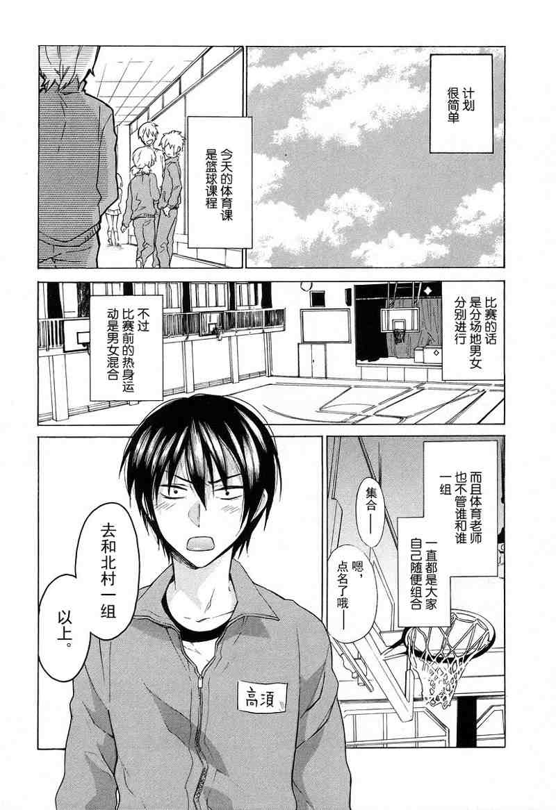 《龙虎斗》漫画最新章节第1卷免费下拉式在线观看章节第【107】张图片