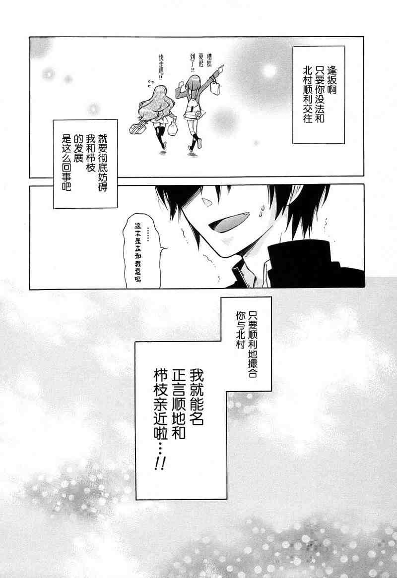 《龙虎斗》漫画最新章节第1卷免费下拉式在线观看章节第【103】张图片