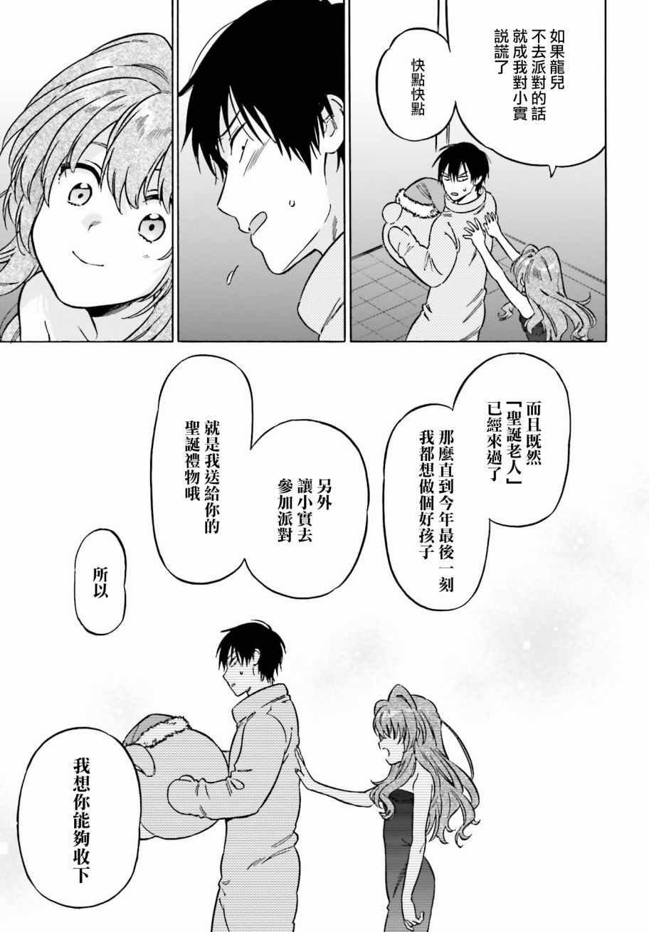 《龙虎斗》漫画最新章节第80话免费下拉式在线观看章节第【5】张图片