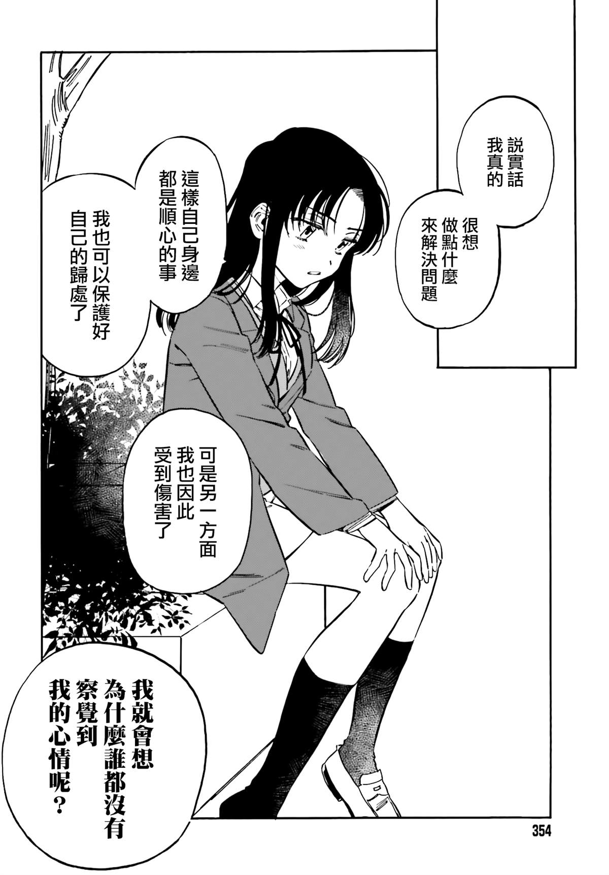 《龙虎斗》漫画最新章节第107话 已经迟了免费下拉式在线观看章节第【6】张图片