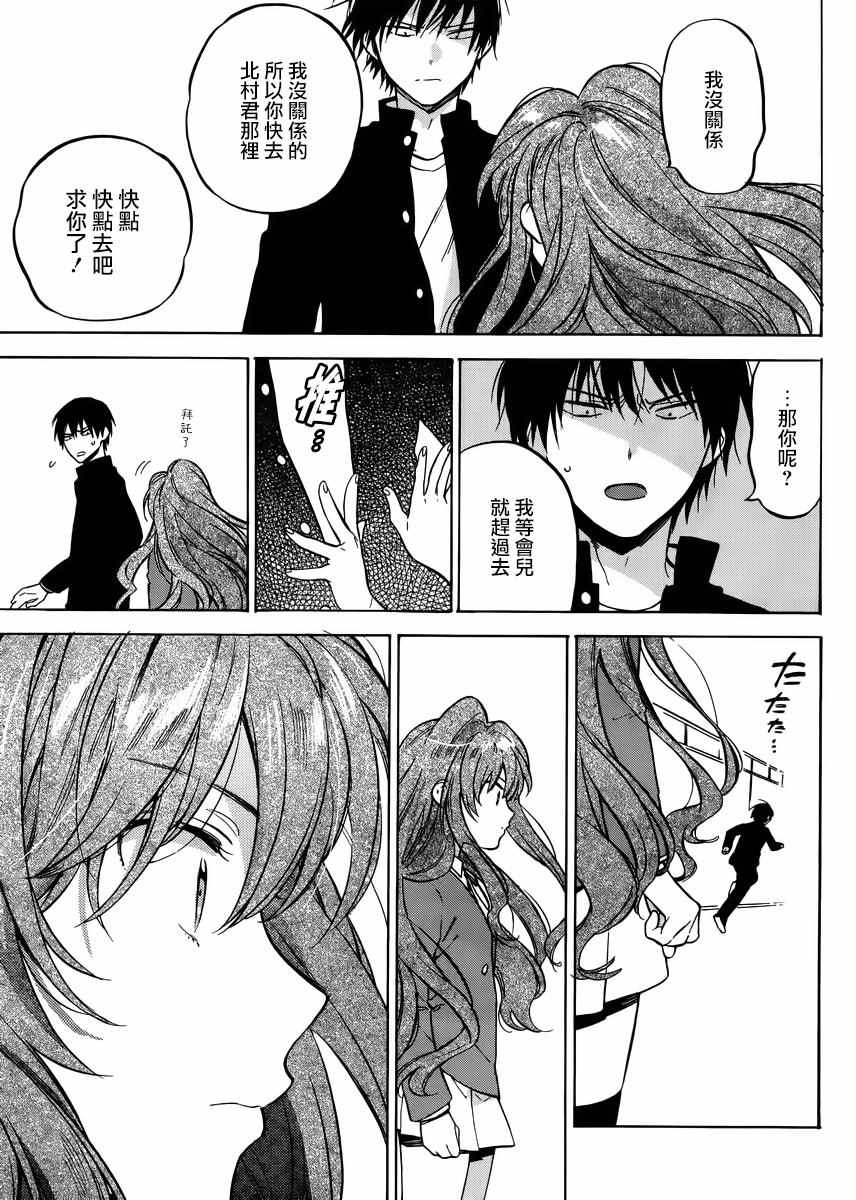 《龙虎斗》漫画最新章节第66话免费下拉式在线观看章节第【5】张图片