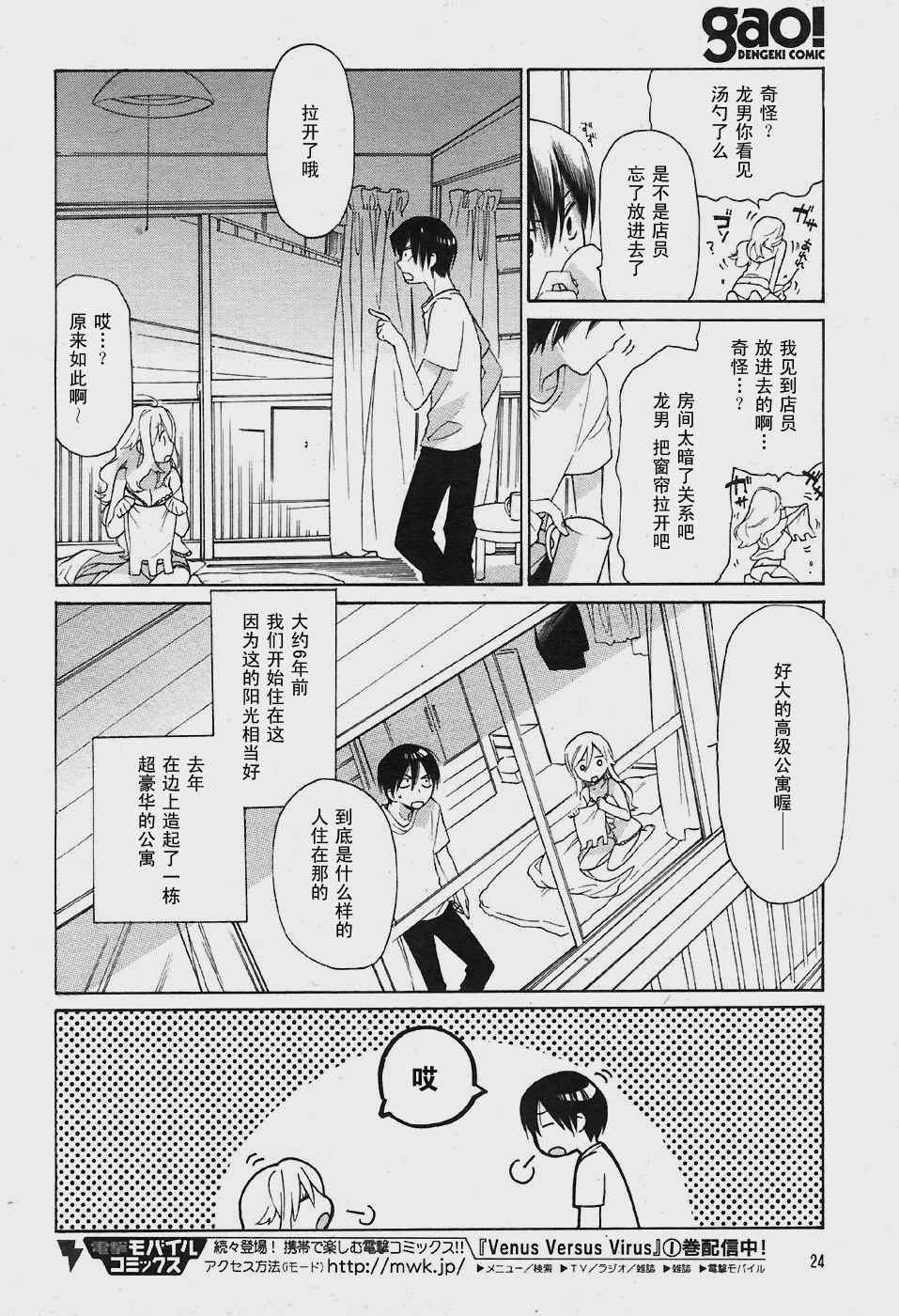 《龙虎斗》漫画最新章节第1话免费下拉式在线观看章节第【10】张图片