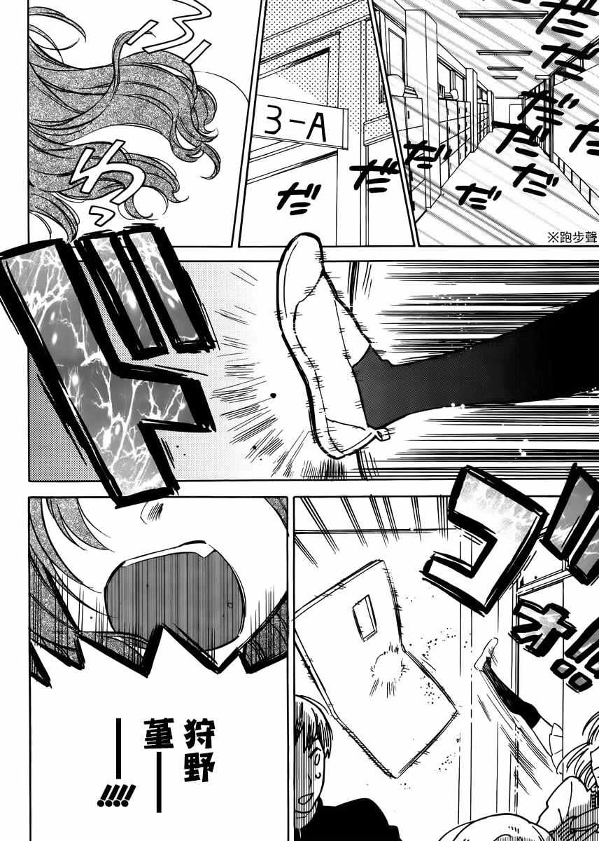 《龙虎斗》漫画最新章节第66话免费下拉式在线观看章节第【6】张图片