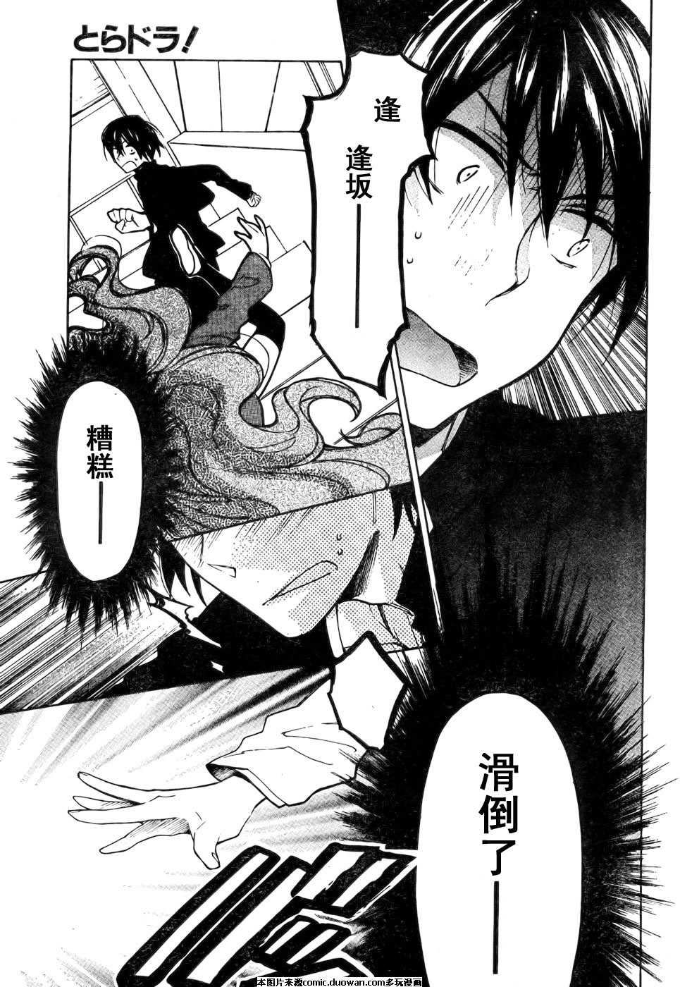 《龙虎斗》漫画最新章节第5话免费下拉式在线观看章节第【22】张图片