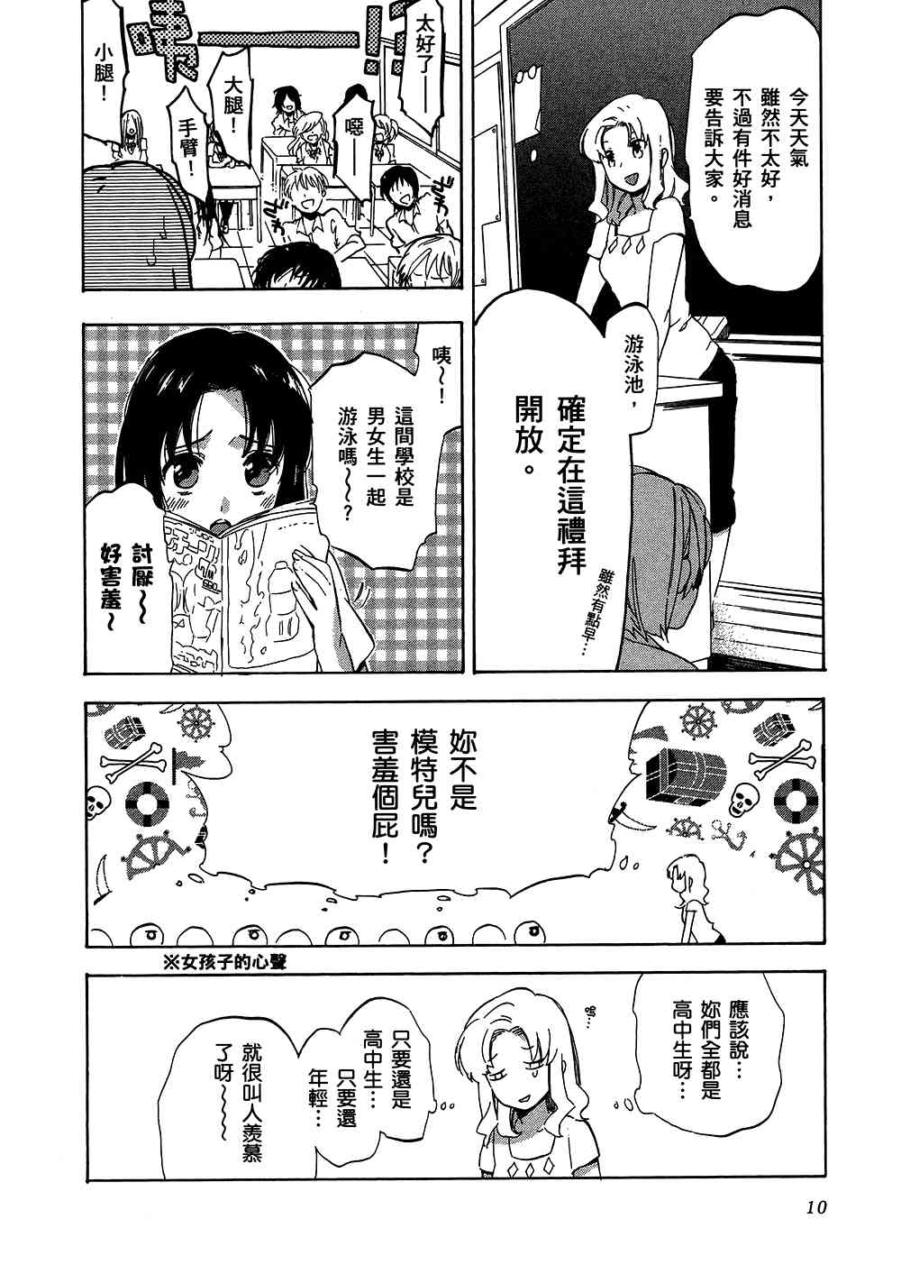 《龙虎斗》漫画最新章节第4卷免费下拉式在线观看章节第【14】张图片