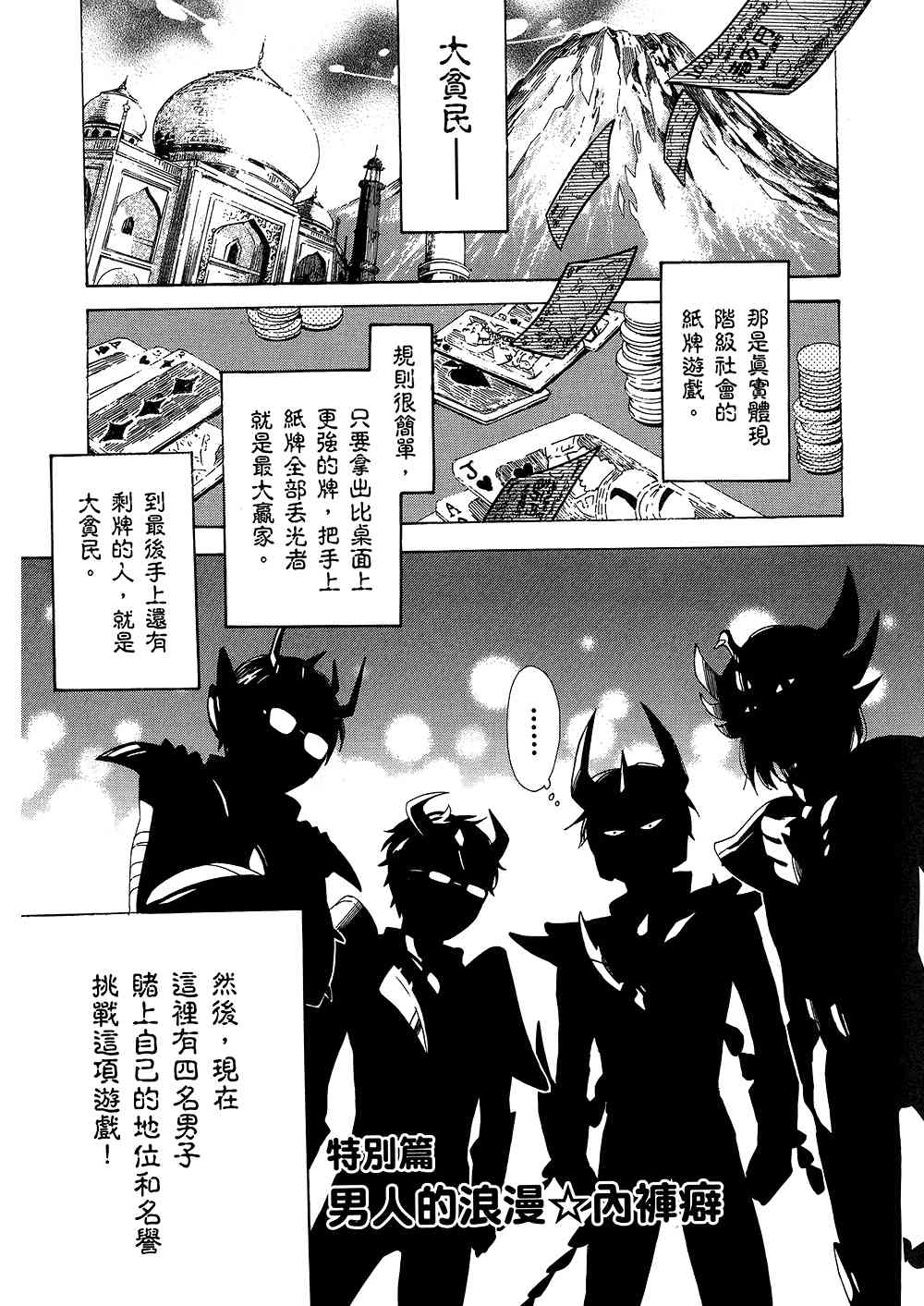 《龙虎斗》漫画最新章节第4卷免费下拉式在线观看章节第【155】张图片