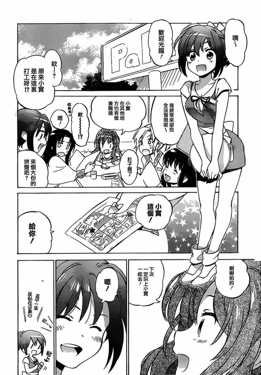 《龙虎斗》漫画最新章节第46话免费下拉式在线观看章节第【9】张图片